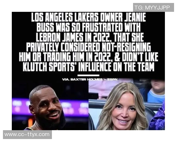 珍妮是否会因ESPN长文批评而选择离开湖人队的深度分析与讨论